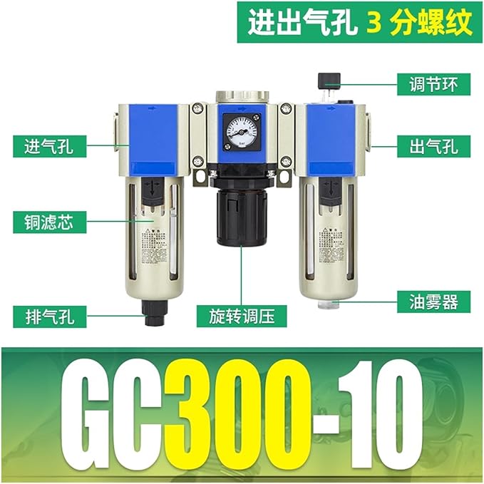 Gas Source Processor Pressure regulating Valve Two-Piece GFC200-08 Filter Pressure reducing Valve GFR Triple Piece GC300-10(GC300 10 Triple Joint)