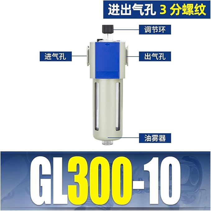 Gas Source Processor Pressure regulating Valve Two-Piece GFC200-08 Filter Pressure reducing Valve GFR Triple Piece GC300-10(GL300 10 Oil Mist Eliminator)