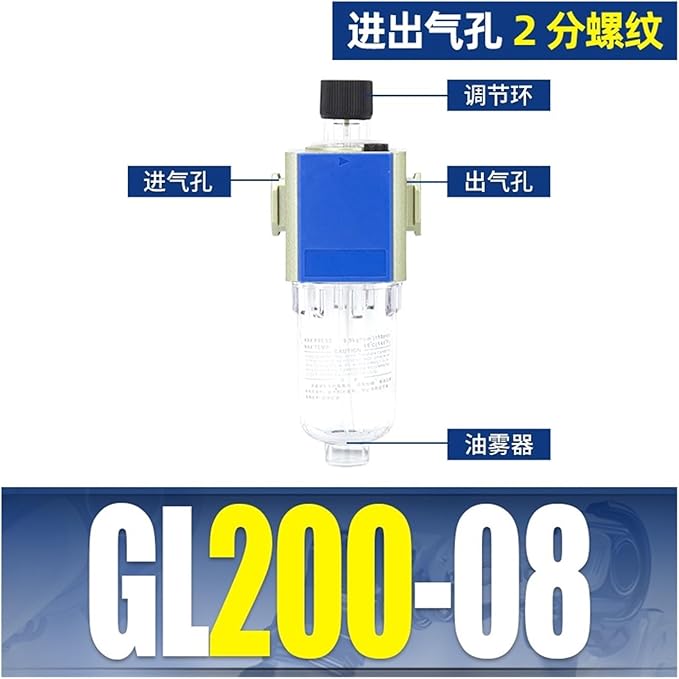 Gas Source Processor Pressure regulating Valve Two-Piece GFC200-08 Filter Pressure reducing Valve GFR Triple Piece GC300-10(GL200 08 Oil Mist Eliminator)