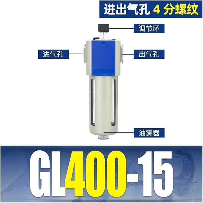 Gas Source Processor Pressure regulating Valve Two-Piece GFC200-08 Filter Pressure reducing Valve GFR Triple Piece GC300-10(GL400 15 Oil Mist Eliminator)