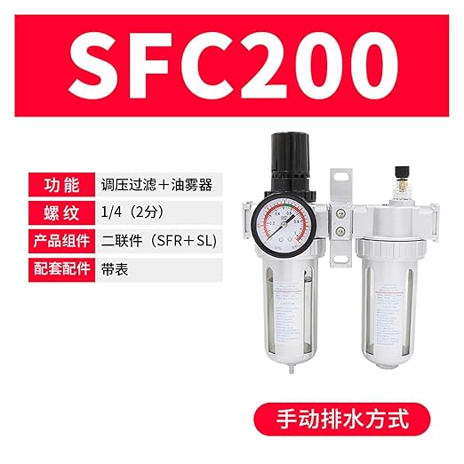 SFR200 Two-Piece SL Oil-Water Separation Gas Source Treatment air Filter Pressure regulating Valve SFC200/300/400(SFC200 Copper Filter Element)